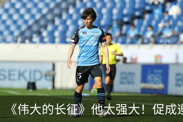 《伟大的长征》他太强大！促成遵义会议和权力交接，还是情报高手