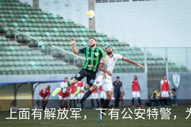 上面有解放军，下有公安特警，为什么我国还死抓着武警不放？