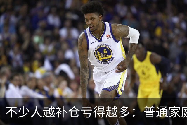 不少人越补仓亏得越多：普通家庭拿生活费炒股，本身就自带风险！