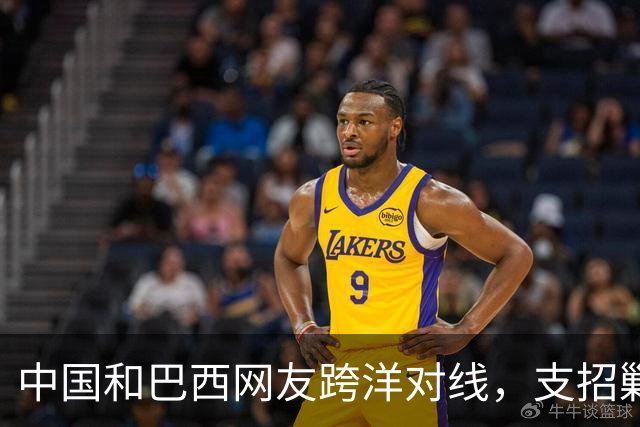 中国和巴西网友跨洋对线，支招剿毒贩，结果巴西左翼却破防了