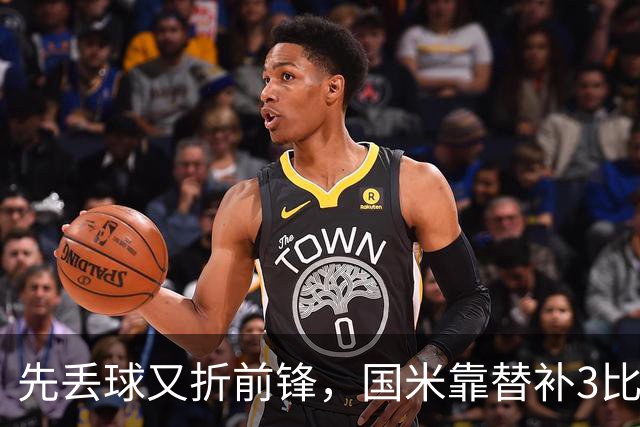 先丢球又折前锋，国米靠替补3比1翻盘博洛尼亚