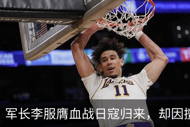 军长李服膺血战日寇归来，却因擅自撤退遭连长枪击身亡