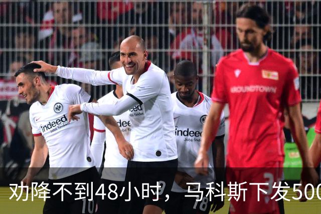 劝降不到48小时，马科斯下发5000万悬赏令，要在棉兰老岛围剿杜特尔特心腹