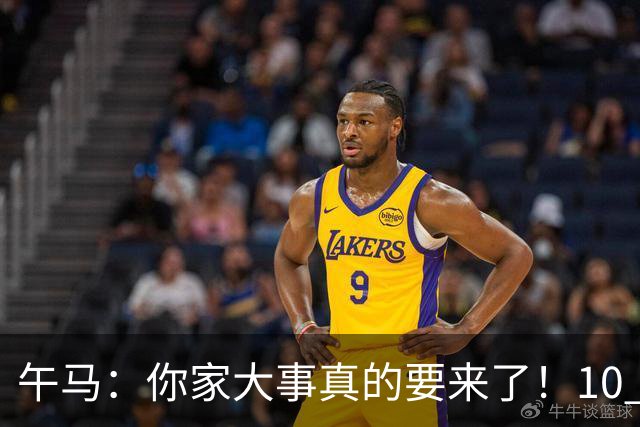 午马：你家大事真的要来了！10 月 28 日 到 10 月 30 日注定喜事连连