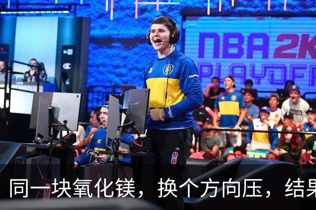 同一块氧化镁，换个方向压，结果完全不一样