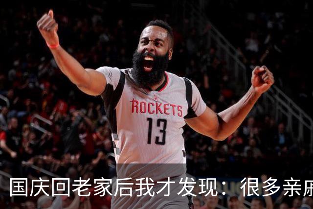 国庆回老家后我才发现：很多亲戚关系，早就只剩“饭局情分”了