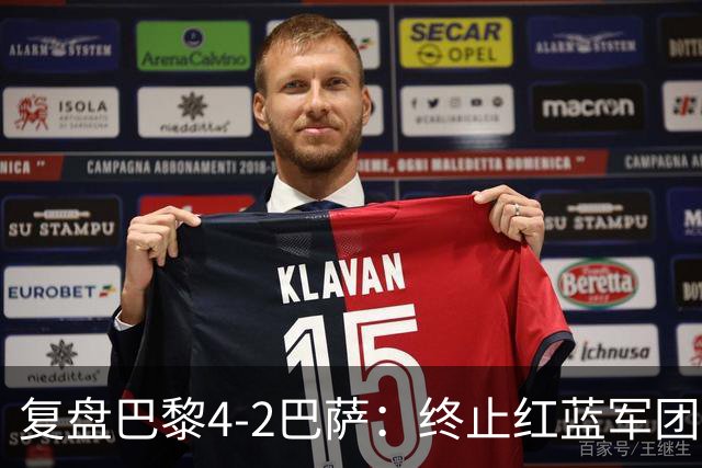 复盘巴黎4-2巴萨：终止红蓝军团连胜的PSG，实在太强了