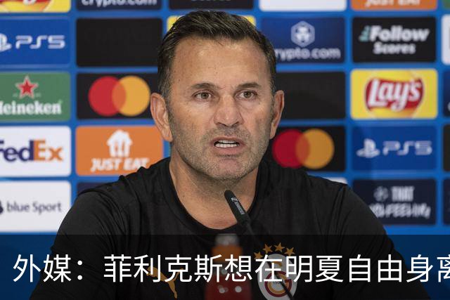 外媒：菲利克斯想在明夏自由身离开利胜利，并希望重返巴萨