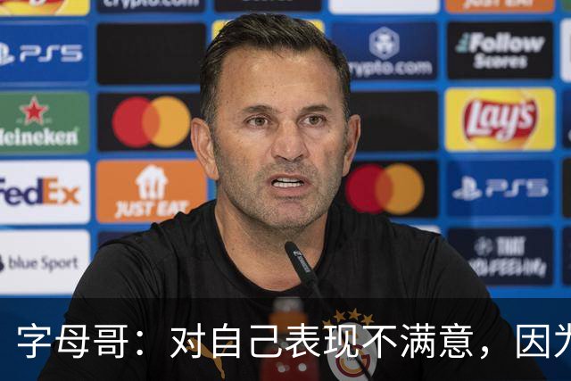 字母哥：对自己表现不满意，因为输了 必须更努力要从我开始