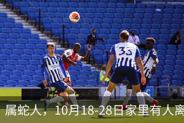 属蛇人，10月18-28日家里有人离开，别哭！是老天帮你清除负担