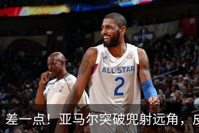 差一点！亚马尔突破兜射远角，皮球稍稍偏出立柱