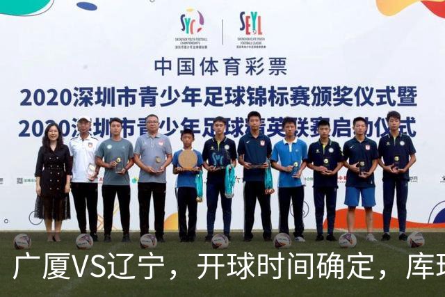 广厦VS辽宁，开球时间确定，库珀二进宫成超级外援，乌戈争5连胜