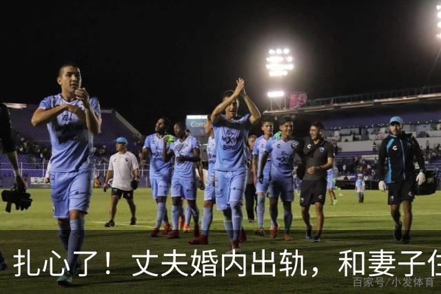 扎心了！丈夫婚内出轨，和妻子住出租屋，一起挣钱给情人买房，妻子发现后几乎崩溃