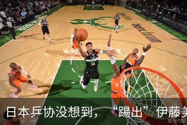 日本乒协没想到，“踢出”伊藤美诚名单不到一天，就遭到口碑反噬