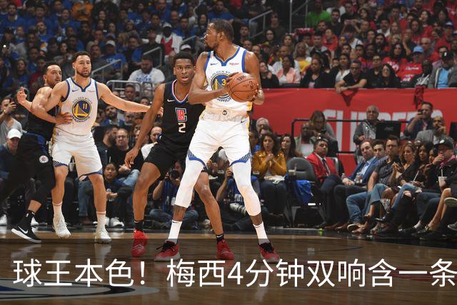 球王本色！梅西4分钟双响含一条龙，迈阿密国际3-1客胜亚特兰大联