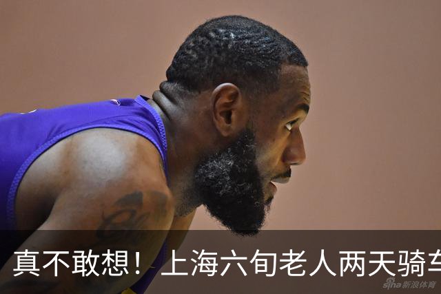 真不敢想！上海六旬老人两天骑车百公里，穿睡衣、骑共享单车走失，在张家港被平安寻回；两天两夜风餐露宿，老人近半个月已是第三次走失