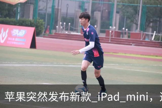 苹果突然发布新款 iPad mini，这价格也太离谱了！