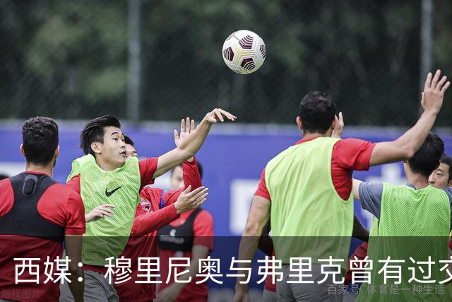 西媒：穆里尼奥与弗里克曾有过交手，当时拜仁3-1完胜热刺