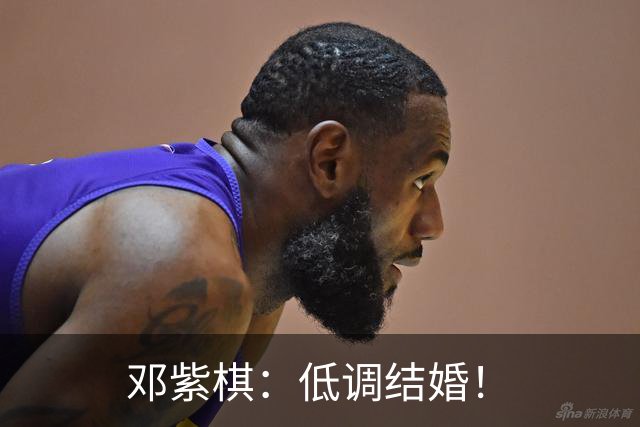 邓紫棋：低调结婚！
