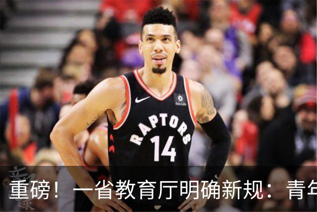 重磅！一省教育厅明确新规：青年教师晋升须有1年学生工作经历！职称评审的“育人”回归，释放了什么信号？