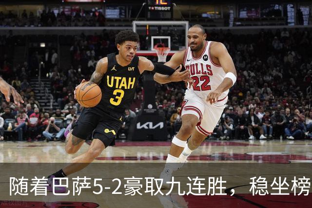 随着巴萨5-2豪取九连胜，稳坐榜首，马竞1-0绝杀，西甲积分榜出炉