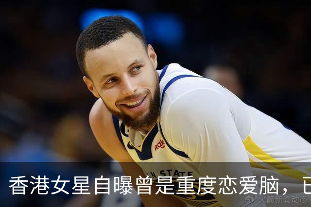香港女星自曝曾是重度恋爱脑，已单身超过十年，47岁仍渴望爱情