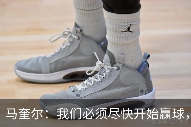 马奎尔：我们必须尽快开始赢球，这是曼联和每名球员的要求