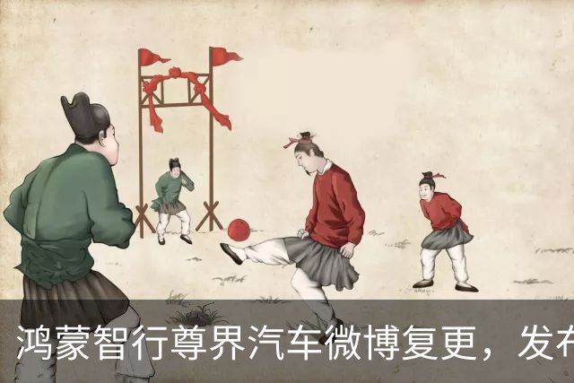 鸿蒙智行尊界汽车微博复更，发布S800典藏大观车型组图