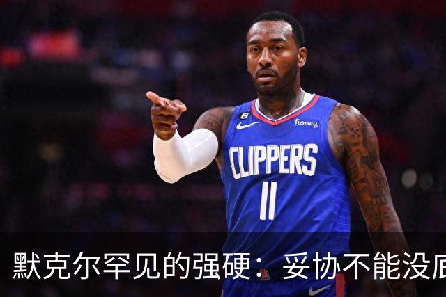 默克尔罕见的强硬：妥协不能没底线，绝不会把德国拱手让给对手！