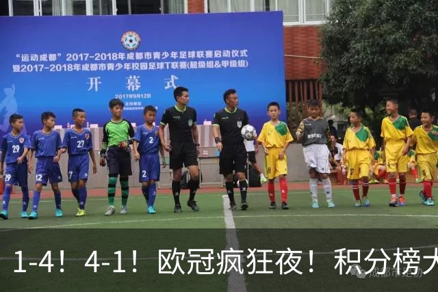 1-4！4-1！欧冠疯狂夜！积分榜大乱：皇马反超巴萨，曼联跌至第20