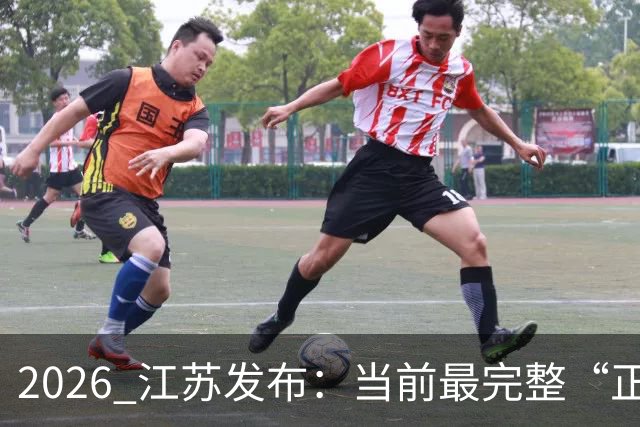 2026 江苏发布：当前最完整“正常血糖”标准！需同时达到4项指标