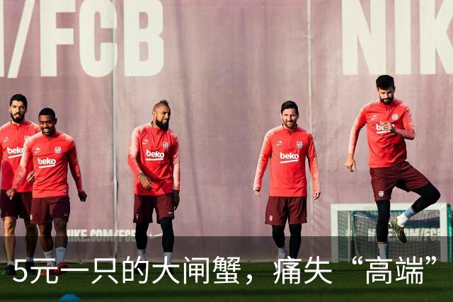 5元一只的大闸蟹，痛失“高端”人设