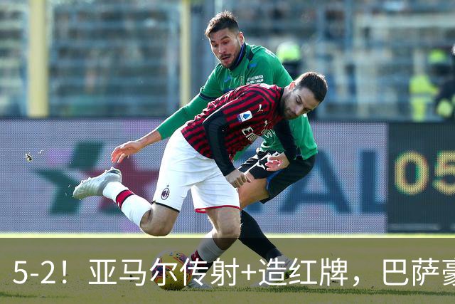 5-2！亚马尔传射+造红牌，巴萨豪取11连胜，静候大巴黎皇马