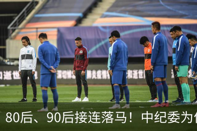 80后、90后接连落马！中纪委为何重点紧盯年轻干部！原因很扎心