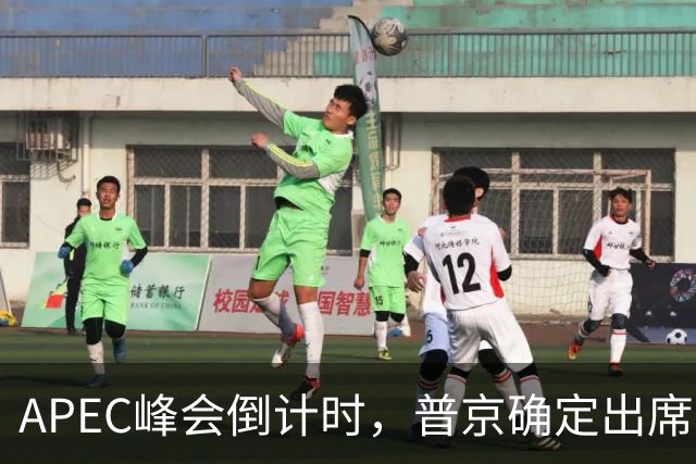 APEC峰会倒计时，普京确定出席，马科斯准备着，特朗普已亮明态度