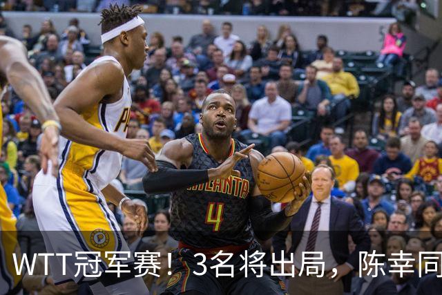 WTT冠军赛！3名将出局，陈幸同，国乒5战全胜，周启豪超级逆转